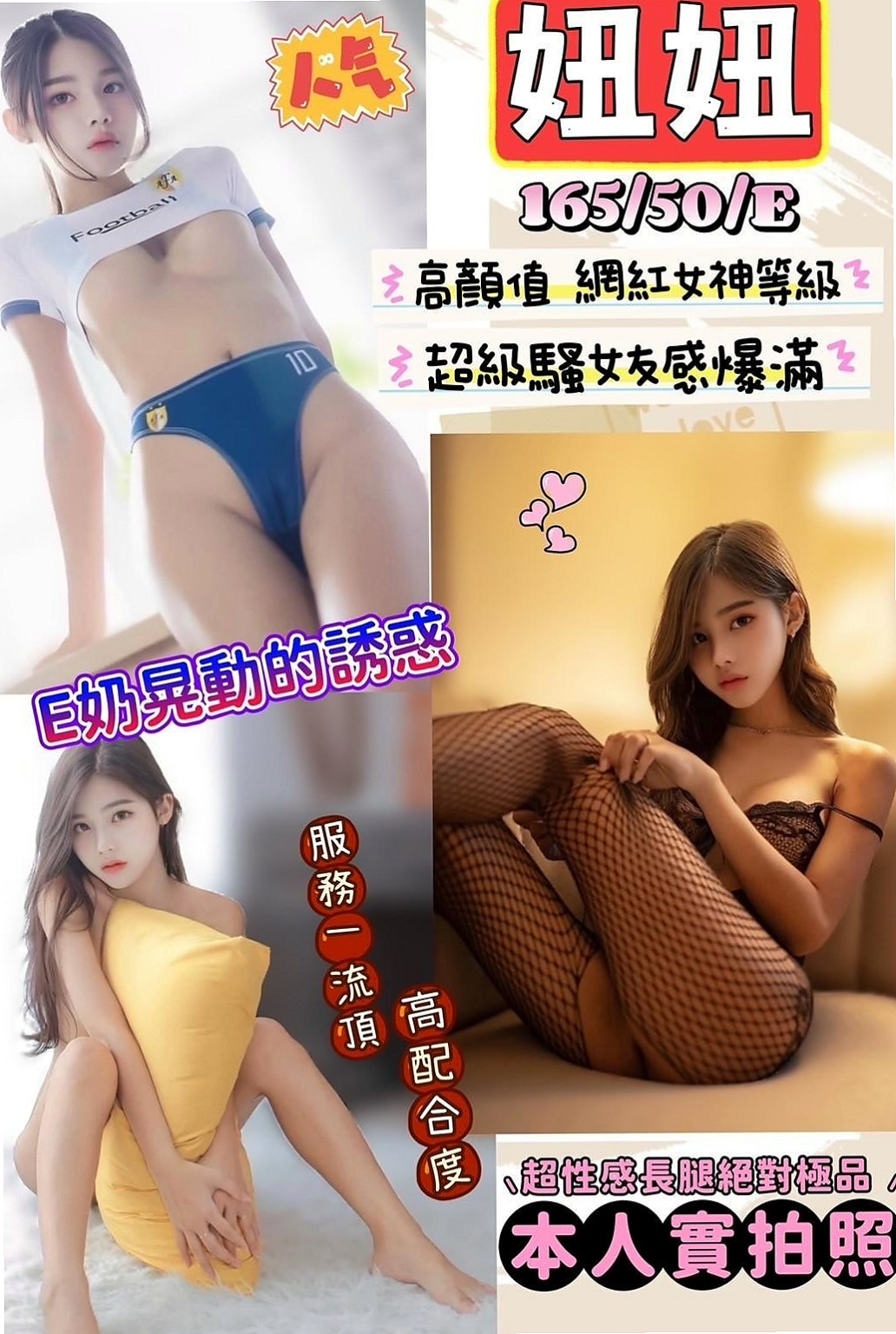 花蓮⬢外送茶莊⬢奧莉⬢淑女⬢身高166cm⬢體重52kg⬢胸圍C罩杯⬢年齡19歲⬢約過的客人都說配合度很高 很有女友FU 玩起來很嗨